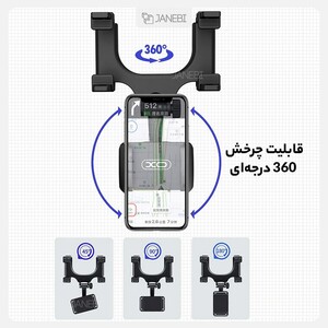 پایه نگه‌دارنده موبایل آینه‌ای خودرو ایکس‌او  XO car holder for rearview mirror C70