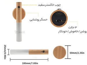 بهترین چراغ سنسور چوبی هوشمند Beam Goods Smart Wooden Sensor Light