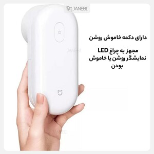 دستگاه پرزگیر شیائومی Xiaomi Mijia Lint Remover