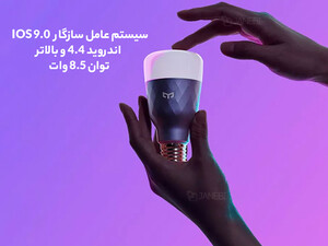 لامپ ال ای دی هوشمند  یلایت شیائومی Yeelight YLDP13YL 8.5W Smart LED Bulb 1S 800 Lumen Color