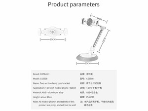 هولدر موبایل و تبلت رومیزی کوتتسی Coteetci Two Lamp Type Live Broadcasting Bracket CS5508