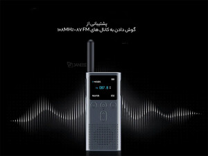 کیفیت بی سیم واکی تاکی شیائومی Xiaomi Walkie Talkie 2S 1.77'' Color Screen 4W XMDJJ04FY