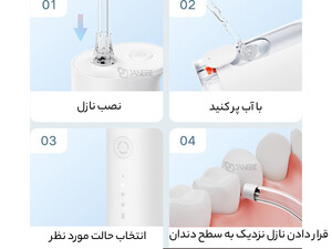 بهترین دستگاه شست و شوی دهان و دندان