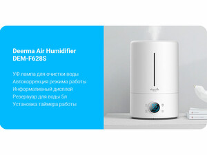 دستگاه رطوبت ساز شیائومی Xiaomi Deerma Air Humidifier 5L DEM-F628