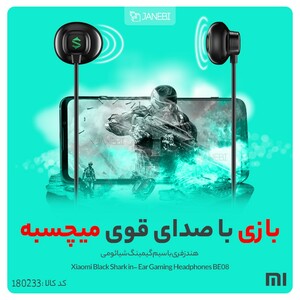 هندزفری با سیم گیمینگ شیائومی Xiaomi Black Shark in- Ear Gaming Headphones BE08