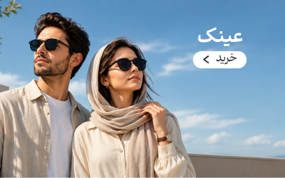 عینک
