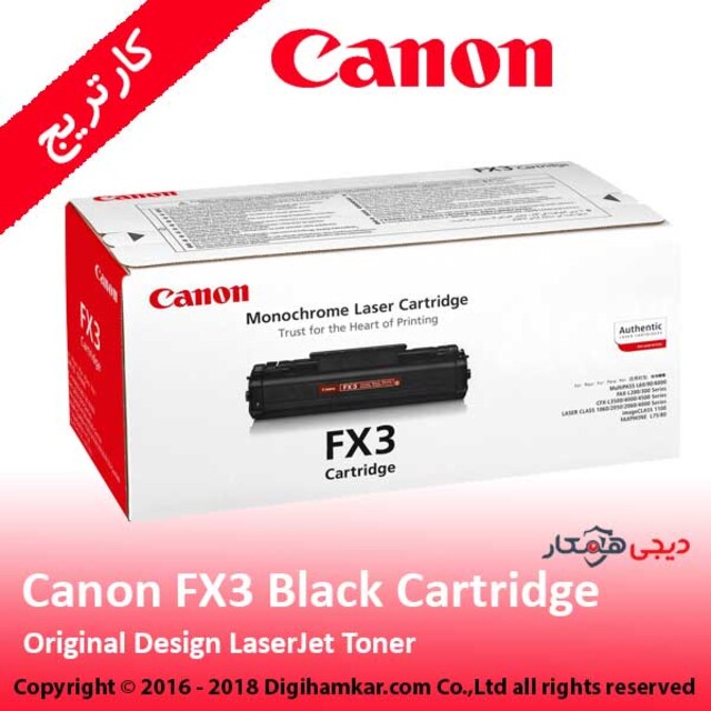 تونر کارتریج مشکی کانن مدل FX3
