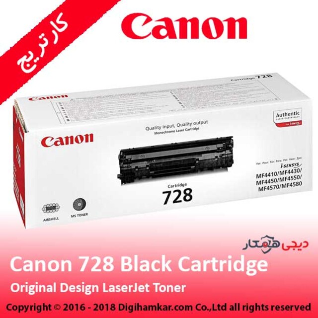 تونر کارتریج مشکی کانن مدل 728