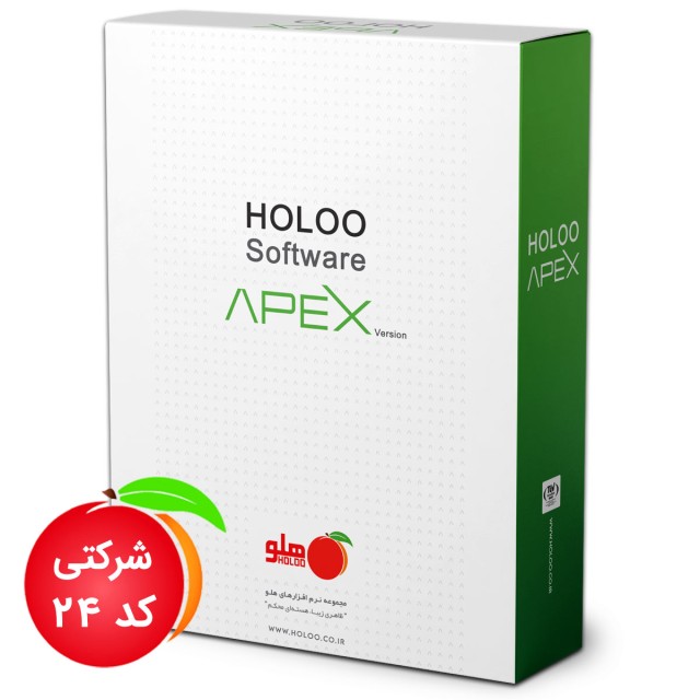 نرم افزار هلو شرکتی ویژه کد 24