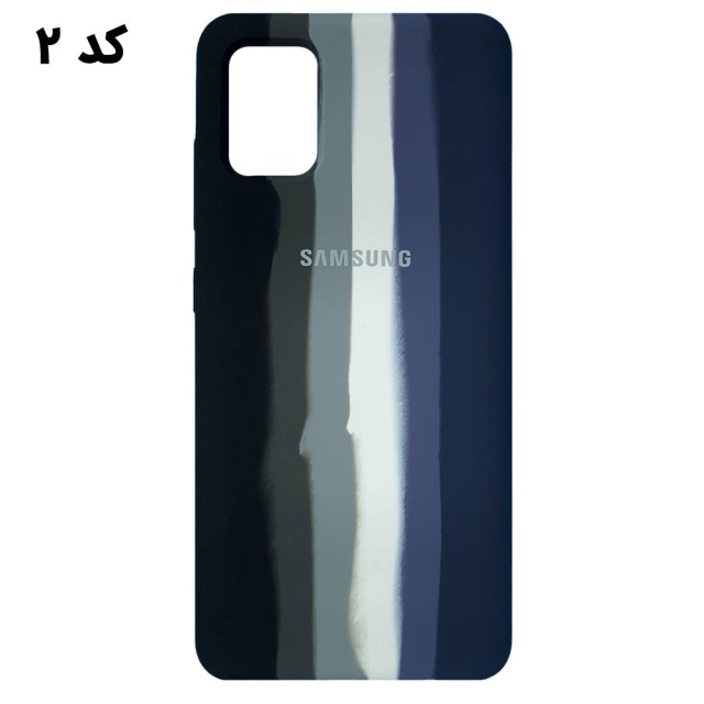قاب سیلیکونی رنگین کمانی اورجینال سامسونگ A51
