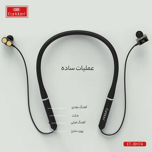 هندزفری بلوتوث دورگردنی ارلدام Earldom BH74