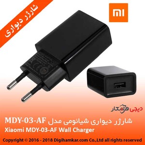 شارژر-دیواری-شیائومی-MDY-03-AF