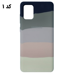 قاب سیلیکونی رنگین کمانی اورجینال سامسونگ A71
