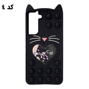 قاب سیلیکونی گربه ای آکواریومی Lucky Cat پاپیتی سامسونگ S21 FE 5G