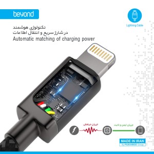 کابل شارژ USB به لایتنینگ بیاند مدل BA-333 طول 0.3 متر توان 2 آمپر