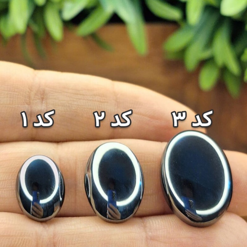 نگین حدید صینی ساده کد 1 تا 3