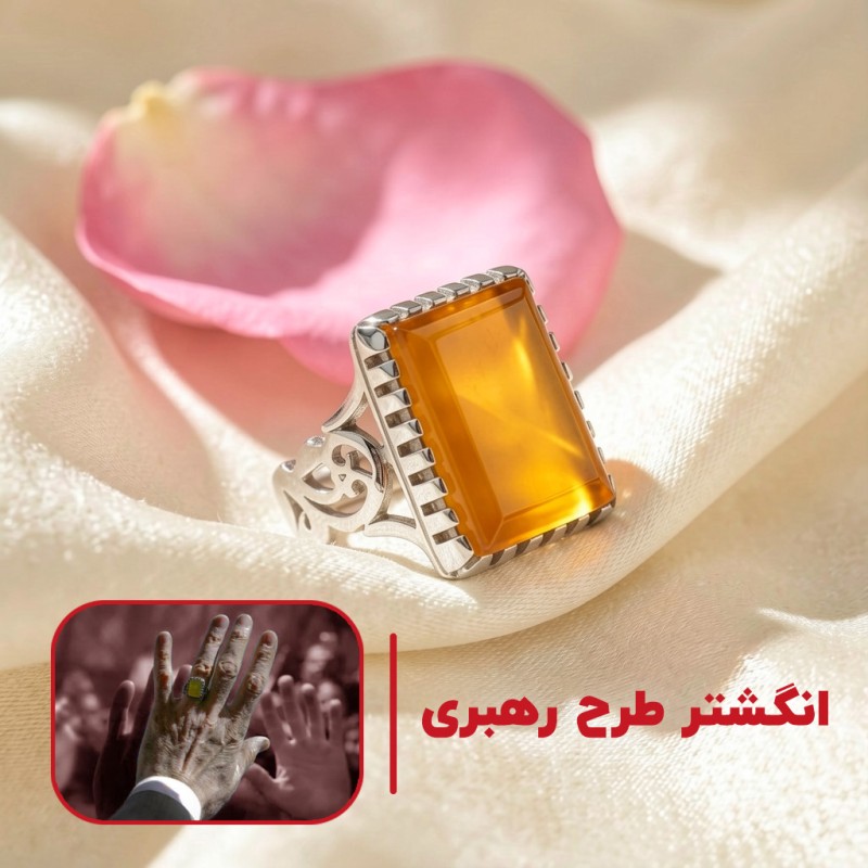 انگشتر طرح رهبری عقیق خراسانی شرف الشمس رکاب نقره- کد37