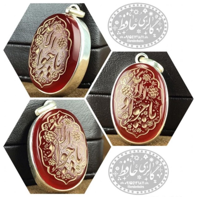 مدال عقیق سرخ معدنی با حکاکی یا جواد الائمه یا (حکاکی دلخواه)+گنجینه پنج حرز شریف