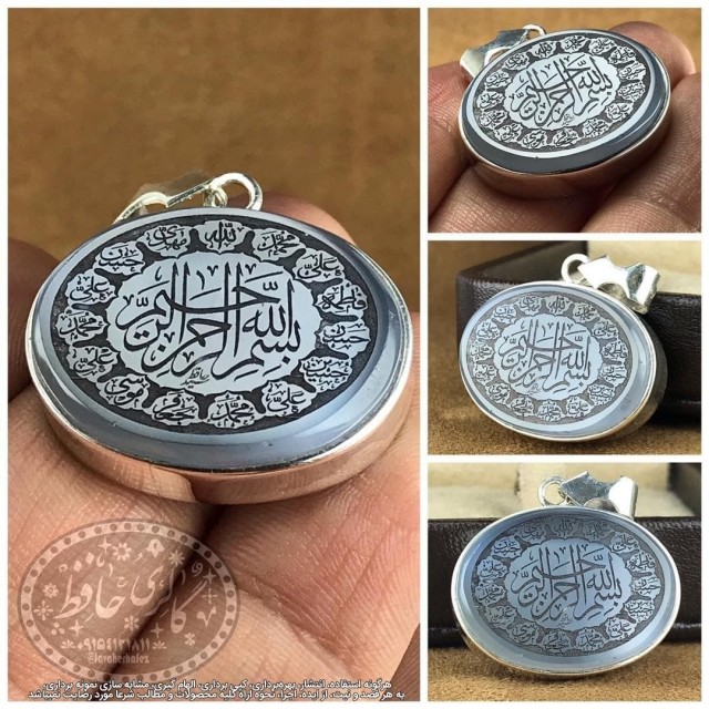 مدال عقیق کبود اصل یمنی/معدنی با حکاکی بسم الله الرحمن الرحیم +گنجینه پنج حرز شریف