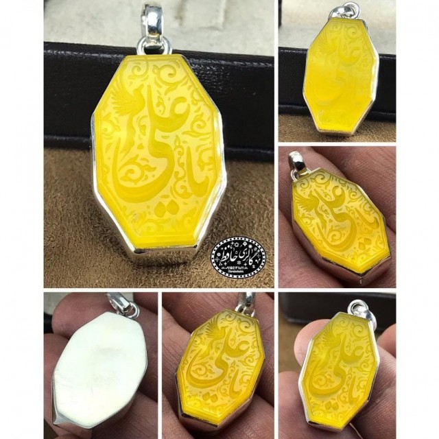مدال عقیق زرد معدنی حکاکی نام زیبای مولای عالمیان +گنجینه پنج حرز شریف
