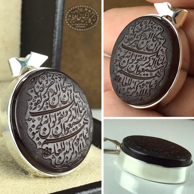 مدال عقیق کبدی خراسانی با حکاکی وان یکاد با کیفیت بسیار بالا +گنجینه پنج حرز شریف