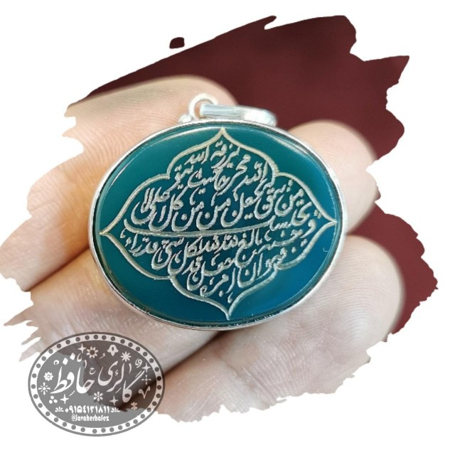 مدال عقیق سبز معدنی با حکاکی ذکر و من یتق الله(رزق و روزی) +گنجینه پنج حرز شریف