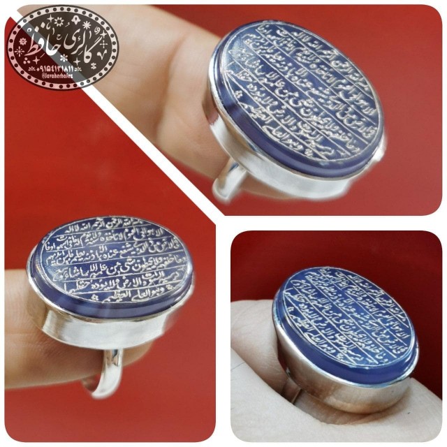 انگشتر عقیق آبی خراسانی با حکاکی آیت الکرسی همراه گنجینه پنج حرز شریف