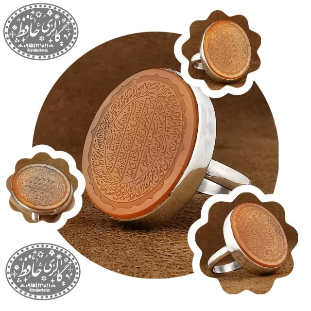 انگشتر عقیق پرتقالی یمنی با حکاکی آیت الکرسی همراه گنجینه پنج حرز شریف