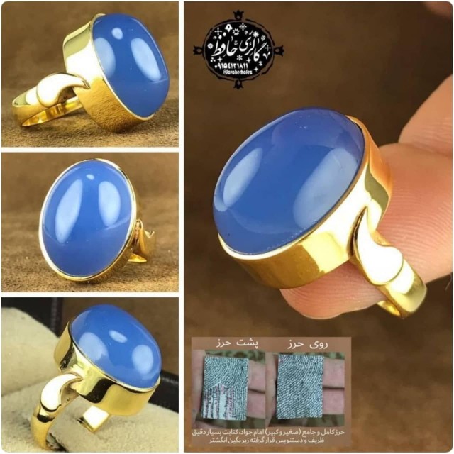 انگشتر عقیق آبی خراسانی رکاب نقره همراه گنجینه پنج حرز شریف