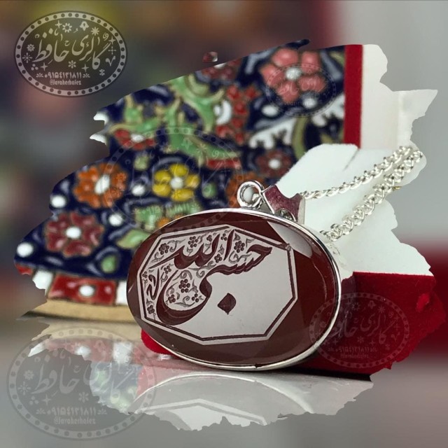 مدال فاخر عقیق کبدی یمنی با حکاکی درجه 1 حسبی الله همراه گنجینه پنج حرز شریف