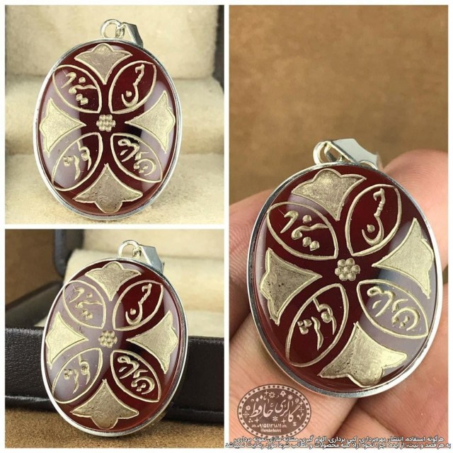 مدال عقیق سرخ خراسانی حکاکی سفارشی همراه گنجینه پنج حرز شریف