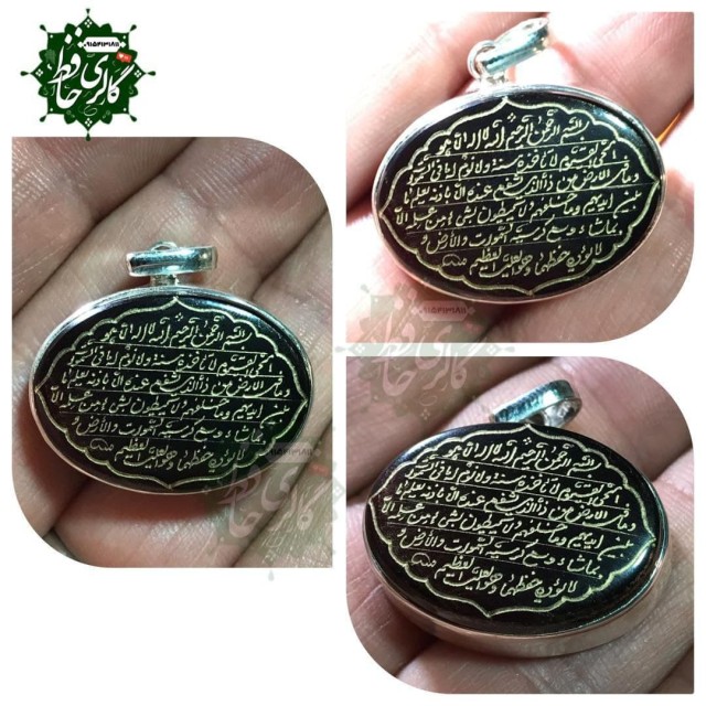 مدال عقیق مشکی خراسانی با حکاکی آیت الکرسی همراه گنجینه پنج حرز شریف