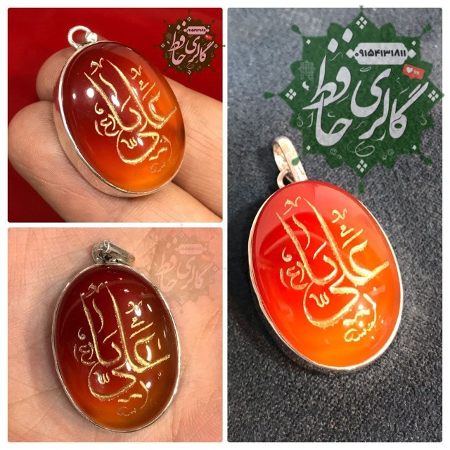 مدال عقیق یمنی با حکاکی ذکر شریف یا علی همراه گنجینه پنج حرز شریف