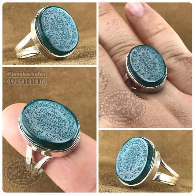انگشتر عقیق سبز خراسانی با حکاکی ایت الکرسی همراه گنجینه پنج حرز شریف