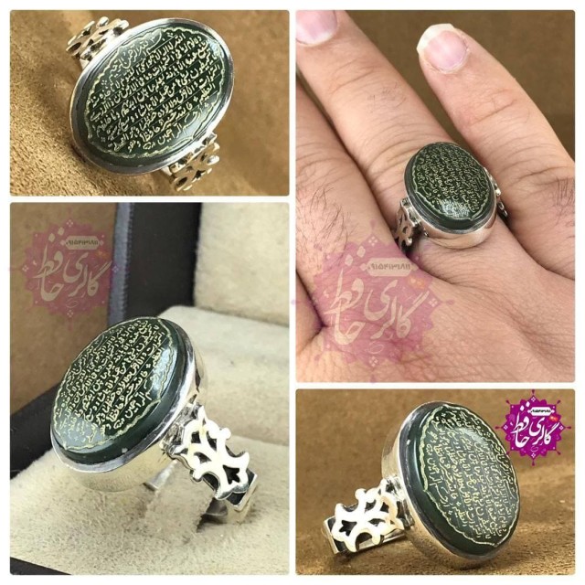 انگشتر یشم یمن حکاکی قرآن آیت الکرسی همراه گنجینه پنج حرز شریف