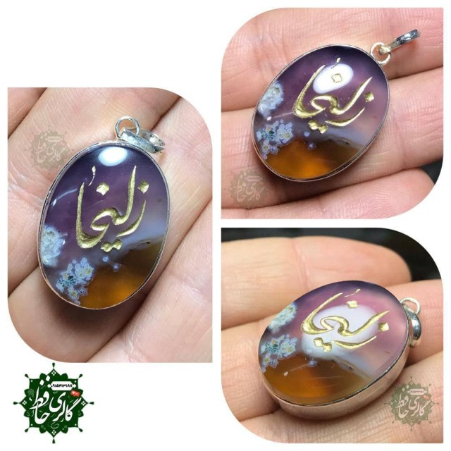 مدال شجر طبیعی خراسان قاب نقره همراه گنجینه پنج حرز شریف
