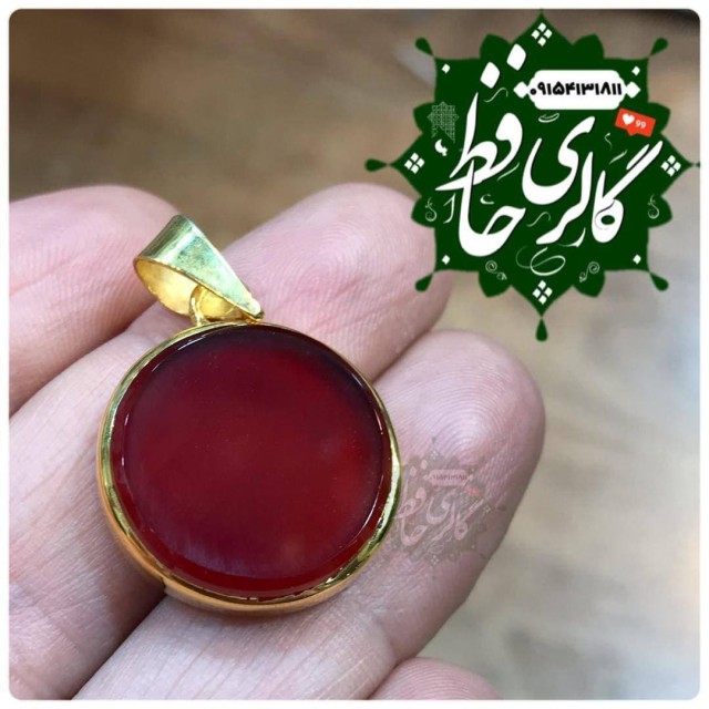 مدال عقیق سرخ کبدی خراسانی قاب نقره همراه گنجینه پنج حرز شریف