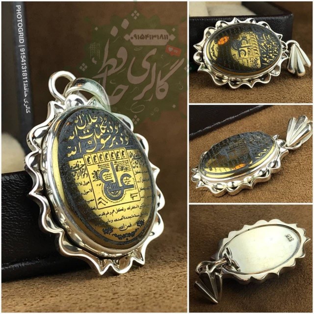 مدال حدید با حکاکی عین علی قاب نقره دست‌ساز همراه گنجینه پنج حرز شریف