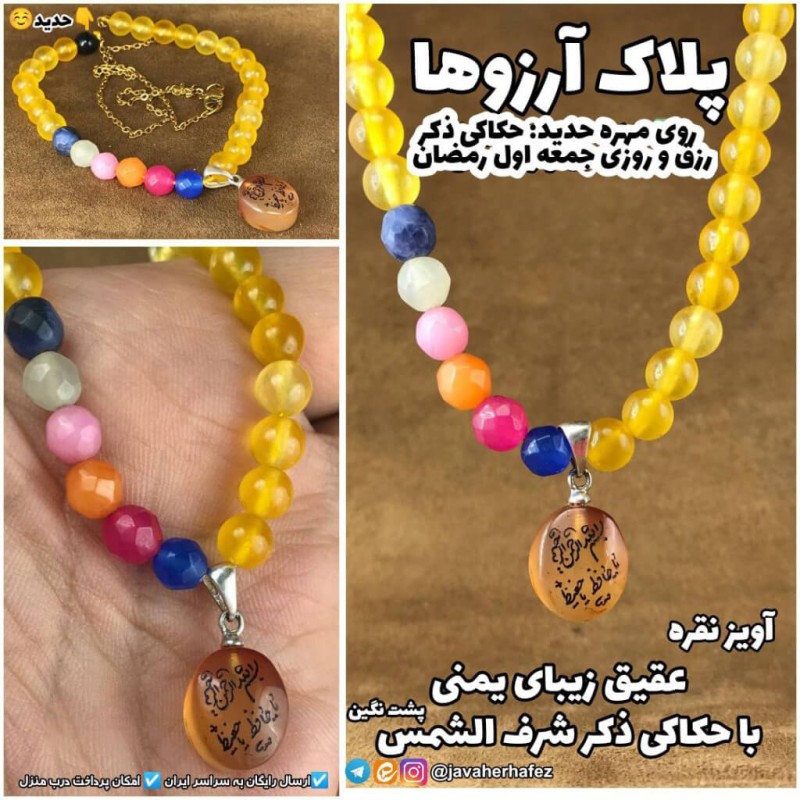 مدال آرزوها حدید صینی + عقیق یمنی با ذکر شرف الشمس کد 162