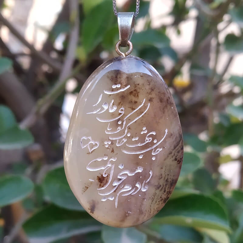 گردنبند سنگ شجر طبیعی کد s08