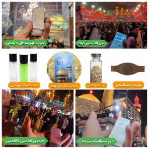 حرز متبرک امام جواد( متبرک شده در ۸ حرم اهل بیت علیهم السلام )