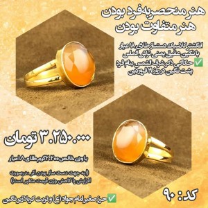انگشتر زنانه طلا حرزدار با عقیق یمنی کد 90