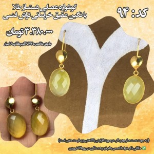گوشواره طلا با عقیق خراسانی کد 94