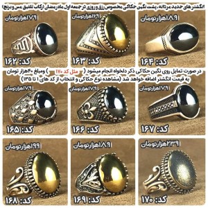 انگشتر های حدید مردانه با ذکر اولین جمعه ماه رمضان با رکاب رزگلد کد 162 تا 170
