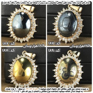 مدال های حدید زنانه با ذکر اولین جمعه ماه رمضان با رکاب رزگلد کد 186 تا 189