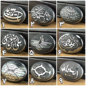 نگین های حدید بیضی با ذکر اول جمعه ماه رمضان کد 1 تا 9