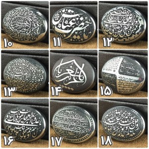 نگین های حدید بیضی با ذکر اول جمعه ماه رمضان کد 10 تا 18