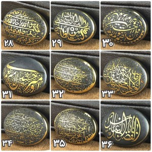 نگین های حدید بیضی با ذکر اول جمعه ماه رمضان کد 28 تا 36