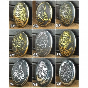 نگین های حدید بیضی با ذکر اول جمعه ماه رمضان کد 64 تا 72