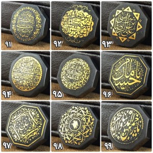 نگین های حدید بیضی با ذکر اول جمعه ماه رمضان کد 91 تا 99